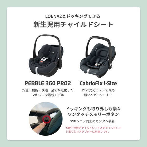 マキシコシ レオナ2 ツイリックブラック マキシコシ [ベビーカー (0歳頃〜4歳頃まで)] 【保証期間：2年】_5