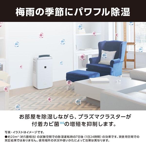 CM-S100-W SHARP ホワイト系 コンパクトクール [衣類乾燥除湿機 (木造