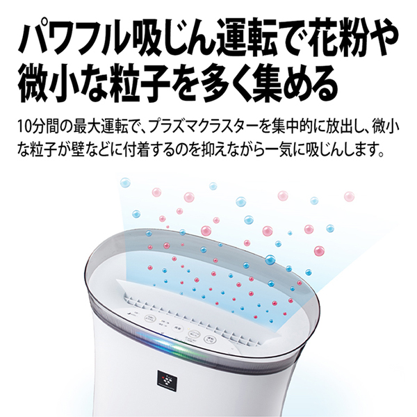空気清浄機 シャープ 静電HEPAフィルター搭載 SHARP ホワイト系