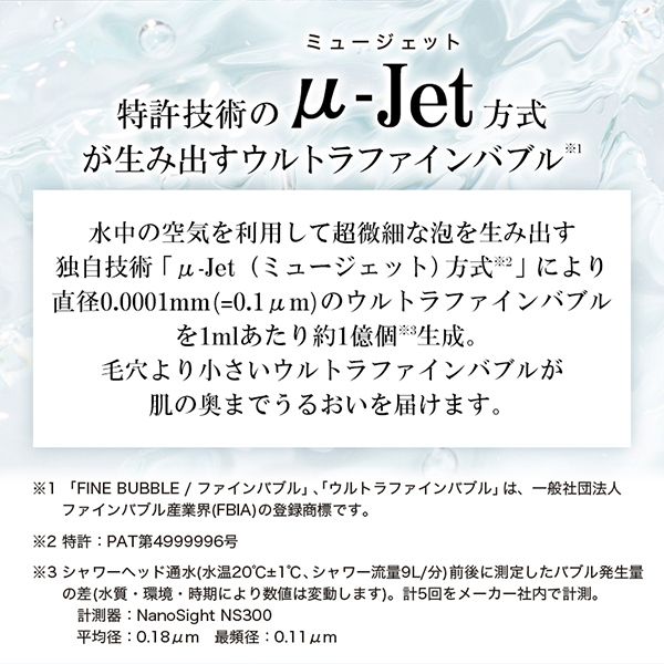 シャワーヘッド ボリーナ アヴァンティ TK-7300 TKS ウルトラファインバブル マイクロバブルシャワーヘッド 水流切替機能付きの通販は