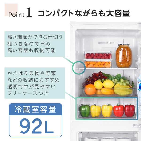 冷蔵庫 小型冷蔵庫 小型 2ドア 霜取り不要 140L コンパクト 大容量 新生活 ひとり暮らし 一人暮らし 右開き オフィス MAXZEN  JR139HM01WH