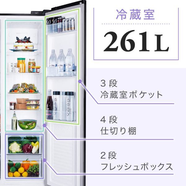 冷蔵庫 430L 大容量 自動霜取り観音開き 2ドア 幅84cm 二人暮らし以上