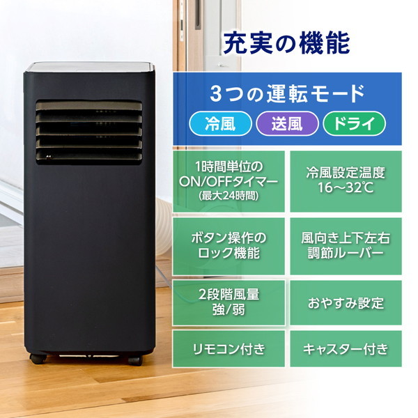 スポットエアコン スポットクーラー エアコン 工事不要 クーラー