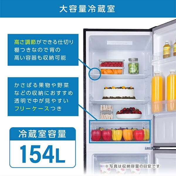 冷蔵庫 254L コンパクト 大容量 右開き 2ドア 幅54cm 一人暮らし 二人