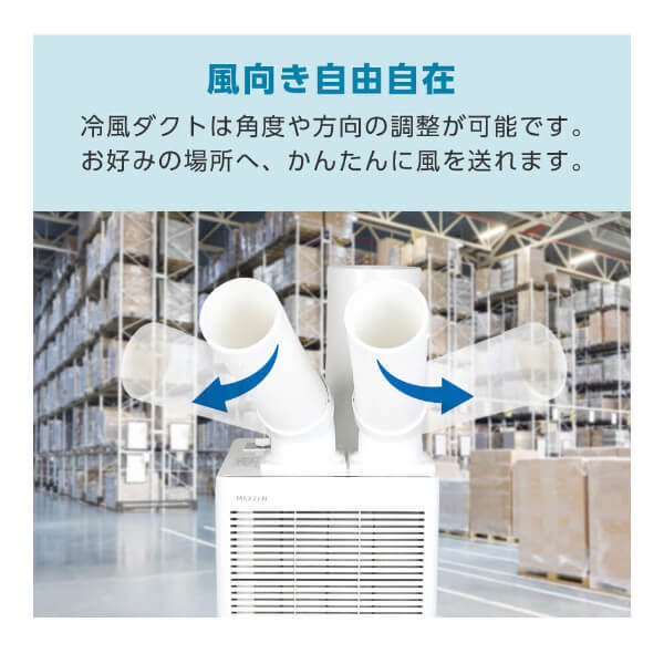 MSC-ST29TH-WH MAXZEN ホワイト [業務用 スポットエアコン ツインダクト]_5