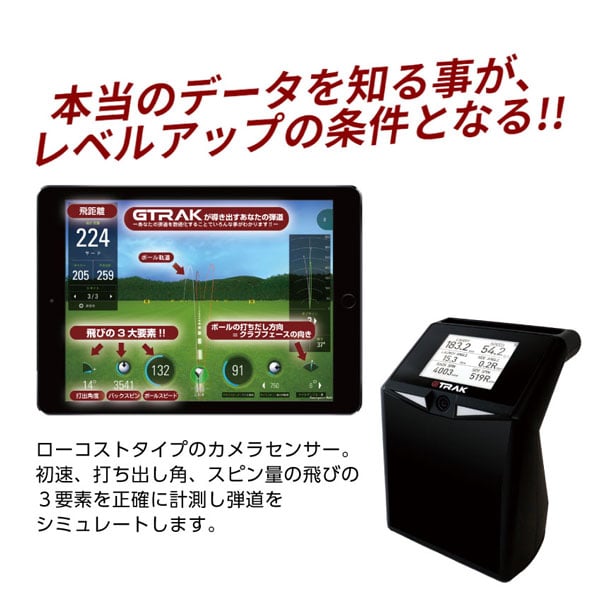 GPRO(ジープロ) ゴルフ弾道計測器 GTRAK(ジートラック) モバイル ブラック GPRO_4