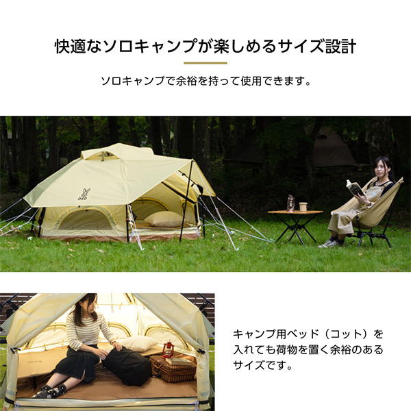 T2-930-BG ミニキノコテント DOD ベージュ [テント]