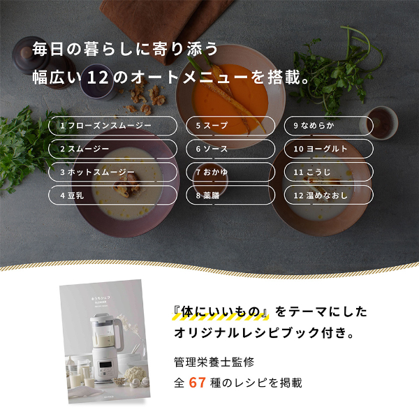 SM-S151 siroca ヒーター機能付きブレンダー おうちシェフ BLENDER