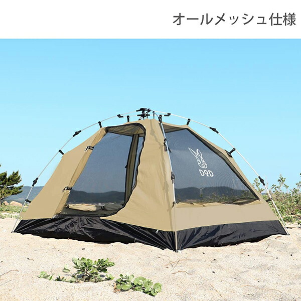 DOD テント ワンタッチカンガルーテントS T2-616-TN dod アウトドア キャンプ ワンタッチテント ポリエステル 2人 コンパクト_5