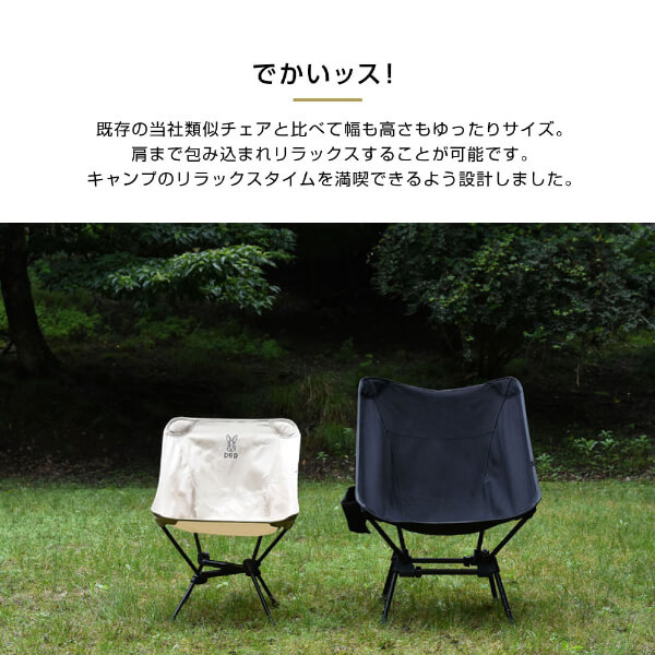 DOD チェア スゴイッス C1-774-BK dod アウトドア キャンプ 高さ調整 角度調整 100kg_4