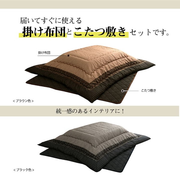 イケヒコ・コーポレーション 1151240030401 こたつ布団 長方形 掛敷セット しじら 『ゆかり』 ブラック 約205×315cm(厚掛けタイプ) メーカー直送