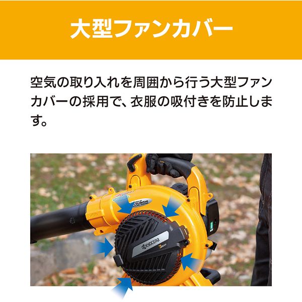 業務用 掃除機 京セラ EBLK-2100 4355080 [エンジン式ブロワー]