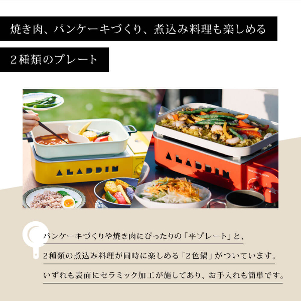 ホットプレート アラジン SAG-RS21B(R) レッド プチパン Aladdin