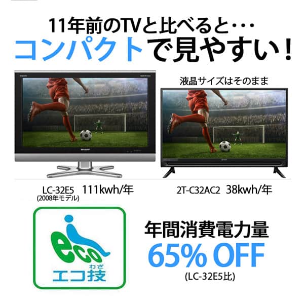 SHARP AQUOS 液晶テレビ　2T-C32AC2 楽天市場】シャープ SHARP AQUOS 液晶テレビ A AC2 2T-C32AC2