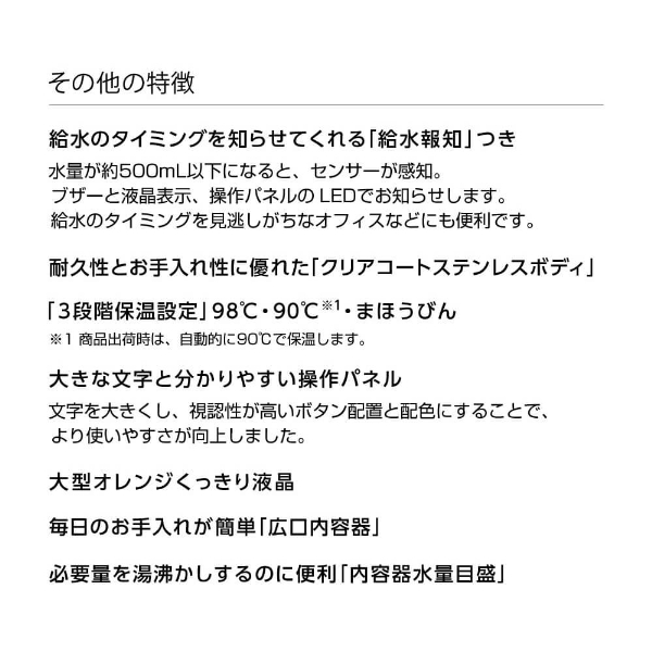 CV-RA50-XA VE電気まほうびん 優湯生 象印 [マイコン沸とう電気ポット(5.0L)]