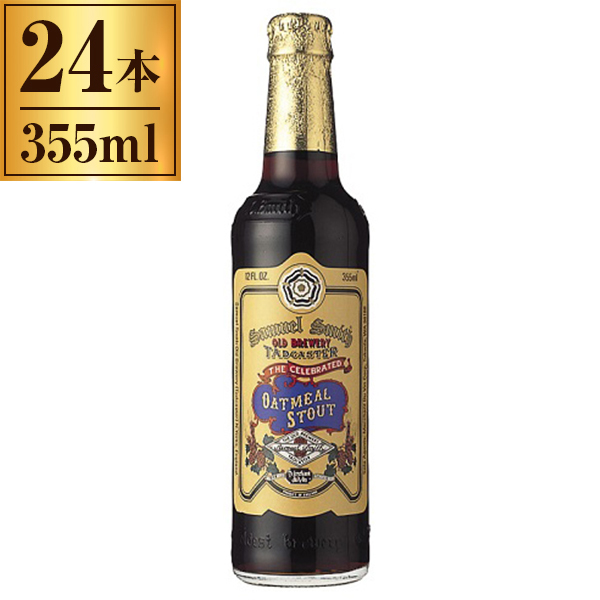 日本ビール サミエルスミス・スタウト 355ml ×24本