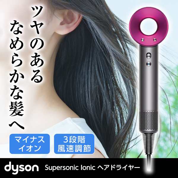 ドライヤー ヘアドライヤー ダイソン DYSON HD08 ULF IIF N アイアン