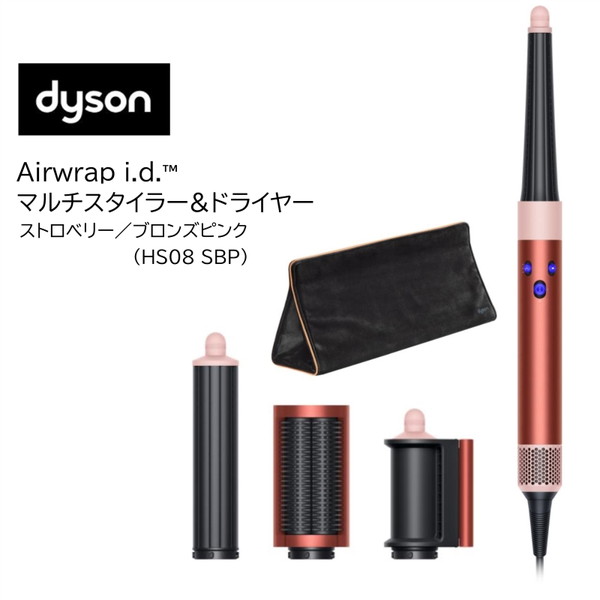 dyson Airwrap マルチスタイラー おしゃれなピンク