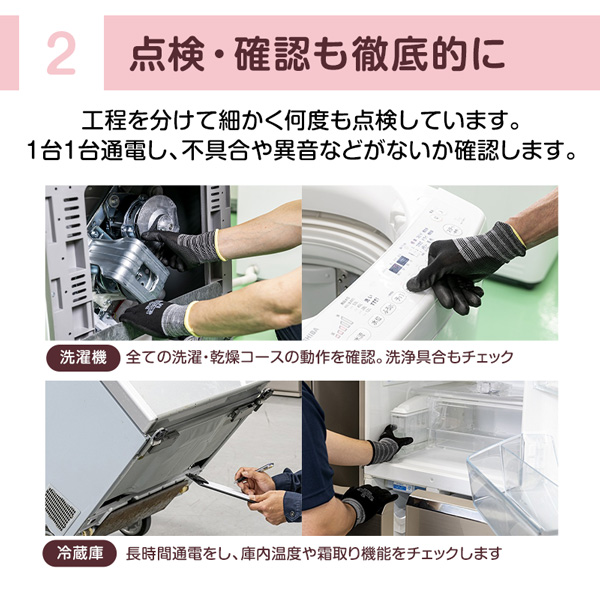 日立 洗濯機 7kg 2014年製 中古