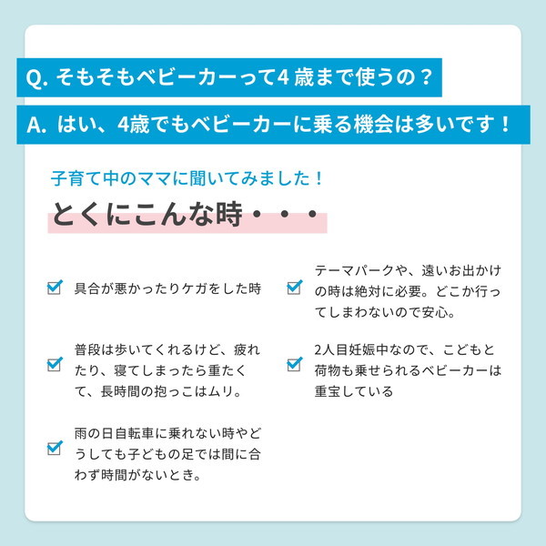 マキシコシ レオナ2 ツイリックブラック マキシコシ [ベビーカー (0歳頃〜4歳頃まで)] 【保証期間：2年】_6