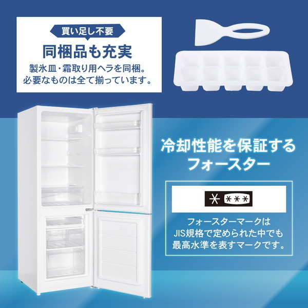冷蔵庫 173L コンパクト 大容量 右開き 2ドア 幅50cm 一人暮らし 冷凍
