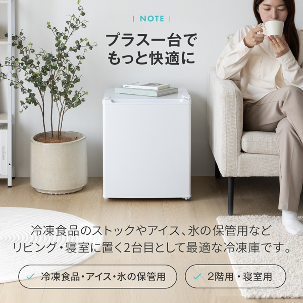 冷凍庫 家庭用 小型 33L 右開き ノンフロン チェストフリーザー 前開き