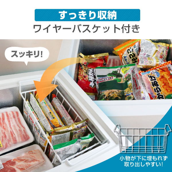 冷凍庫 家庭用 254L ノンフロン チェストフリーザー 上開き フリーザー ストッカー 冷凍 スリム 保存 ストック キッチン家電 鍵付き バスケット付 大容量 収納 ホワイト JF254ML01WH セカンド冷凍庫 マクスゼン