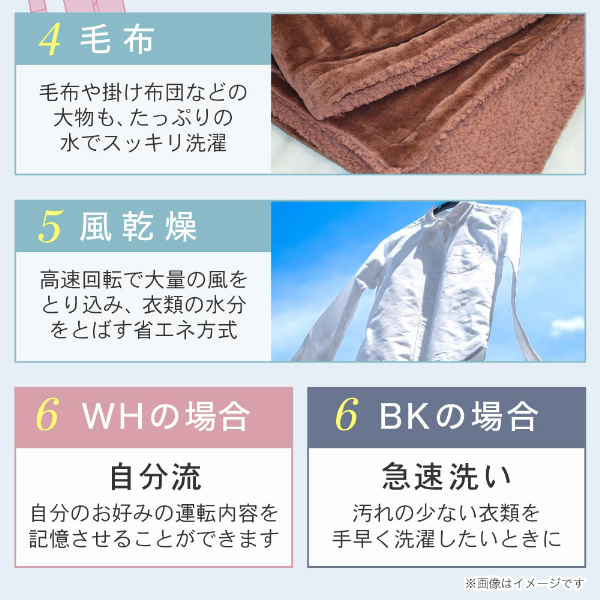 洗濯機 5kg 一人暮らし 二人暮らし 予約機能 風乾燥 毛布 強洗 ソフト
