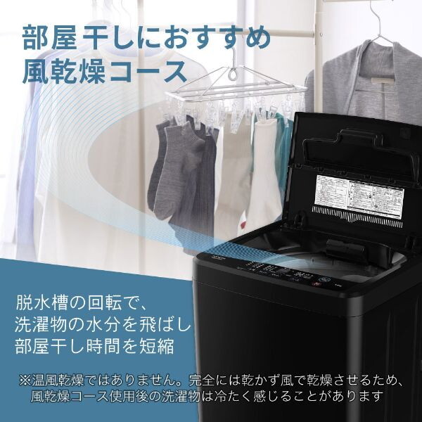 洗濯機 5.0kg 一人暮らし DJW50WP01WH ホワイト 全自動洗濯機