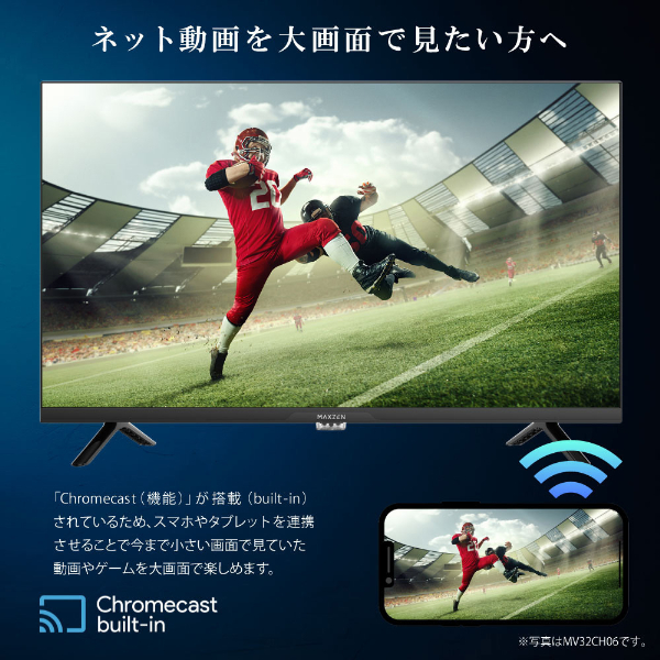 テレビ 24型 Googleテレビ 24インチ グーグルテレビ 24V 地上・BS・110度CSデジタル 外付けHDD録画機能 HDMI2系統 HDRパネル Youtube Netflix AmazonPrimeVideo Abema U-NEXT 視聴可能 MV24CH06 マクスゼン_6
