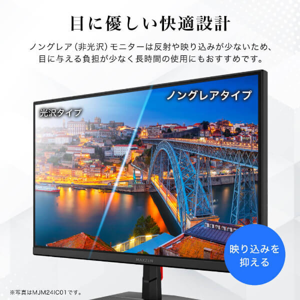MAXZEN MJM25IC01 24.5インチ FHD モニター MAXZEN マクスゼン PCモニター 24.5型 FHD 液晶 IPS 非光沢 MJM25IC01