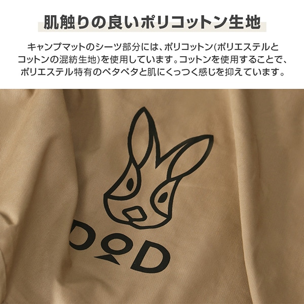 CM3-651-TN-NP ソトネノキワミL(マクラなし) DOD [キャンプ用マット]