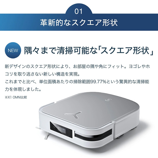 ロボット掃除機 お掃除ロボット エコバックス ECOVACS DEEBOT X2 OMNI