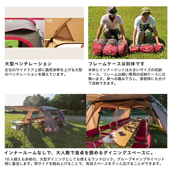 スノーピーク ランドロック テント 2ルーム キャンプ アウトドア ファミリー 大人数 22kg TP671R TP-671R_5