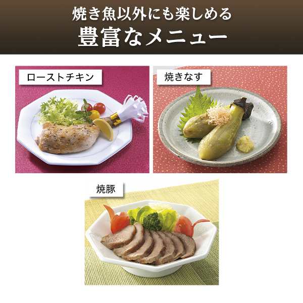 フィッシュロースター 象印 ZOJIRUSHI 魚焼き器 魚焼きグリル 両面焼き 横長ワイド庫内 35cm メーカー保証対応  初期不良対応【あす着】｜au PAY マーケット