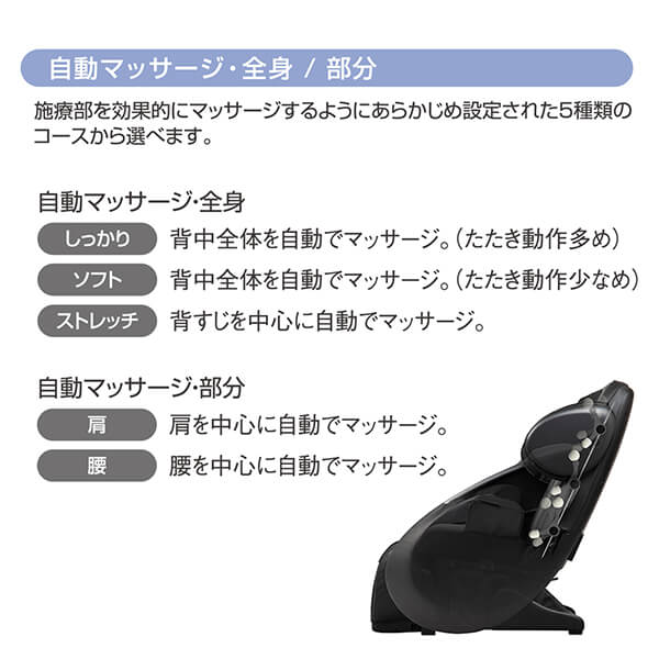 CHD-9220 ブラック くつろぎ指定席 スライヴ [マッサージチェア]_5