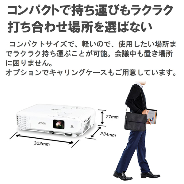 エプソン EPSON EB-W06 ホワイト プロジェクター 3700lm WXGA