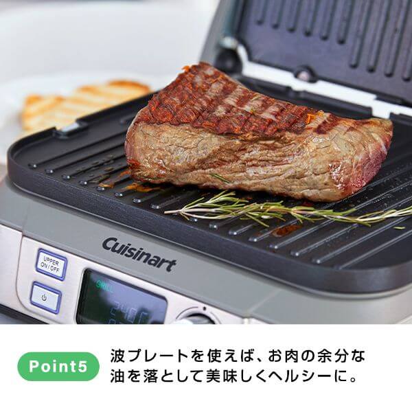 クイジーナート ホットプレートGR-5J(新品) 【公式通販】