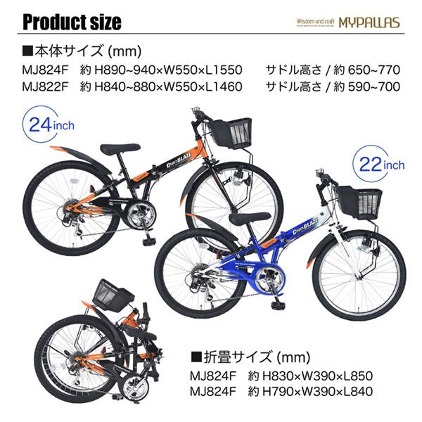 MYPALLAS MJ822F BL 折畳ジュニアMTB22・6SP ブルー マイパラス [マウンテンバイク (22インチ・6段変速)] メーカー直送_6