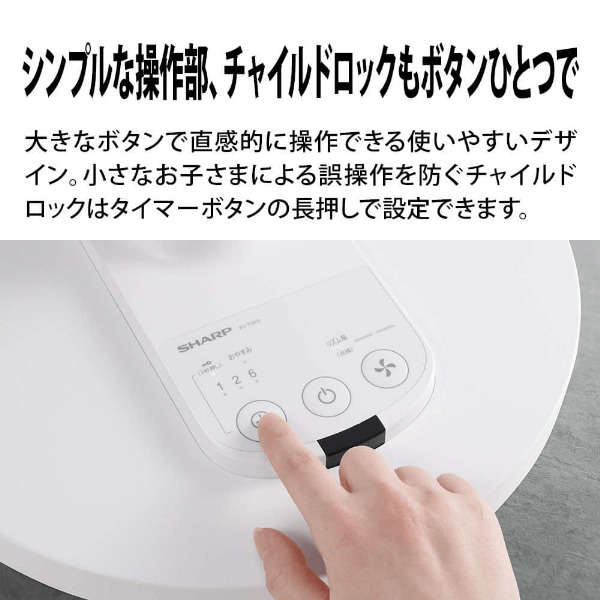 PJ-T3AS-W SHARP [リビング扇風機 (ACモーター搭載/リモコン付き)]_6