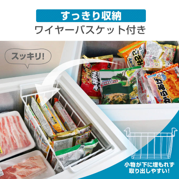 冷凍庫 家庭用 199L 大容量 ノンフロン チェストフリーザー 上開き