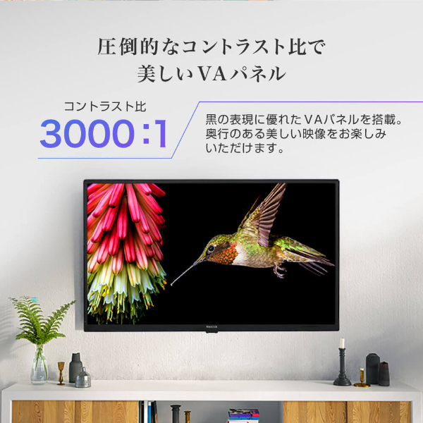 テレビ 32型 ハイビジョン 液晶テレビ ダブルチューナー 32インチ 裏録画 ゲームモード搭載 メーカー 地上・BS・110度CSデジタル 外付けHDD録画機能 HDMI2系統 VAパネル 壁掛け対応 J32CH06 マクスゼン_6
