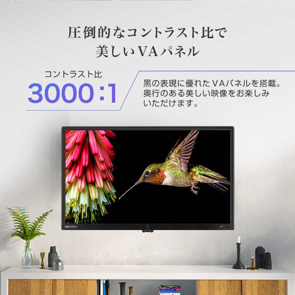 液晶テレビ 24型 ダブルチューナー 24インチ 裏録画 ゲーム