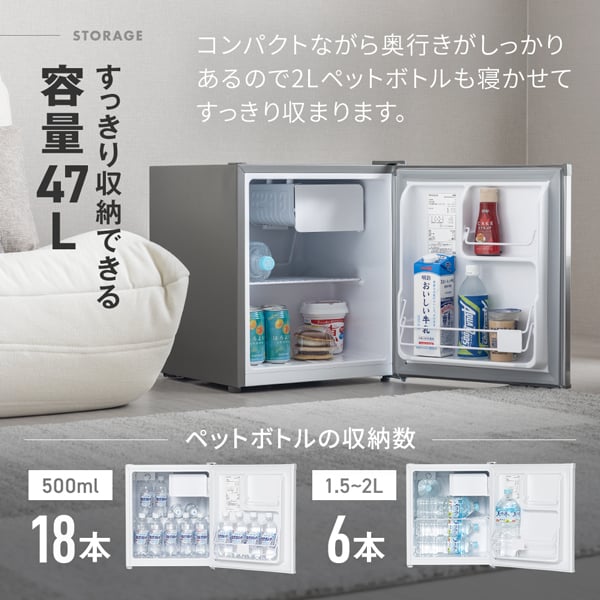 冷蔵庫 47L コンパクト 大容量 右開き 1ドア 44cm 一人暮らし セカンド 