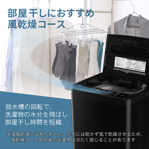 洗濯機 5kg 一人暮らし 二人暮らし 予約機能 風乾燥 毛布 強洗 ソフト