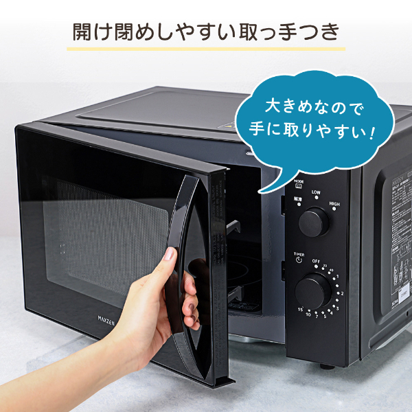 電子レンジ 17L フラット式 レンジ ヘルツフリー 小型 一人暮らし 解凍 あたため シンプル ブラック 黒 簡単 調理器具 簡単操作 JM17MD01BK-F マクスゼン_6