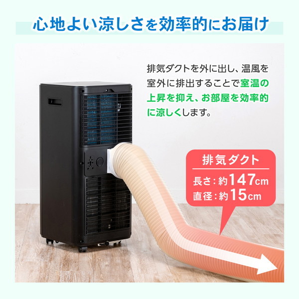 スポットエアコン スポットクーラー エアコン 工事不要 クーラー