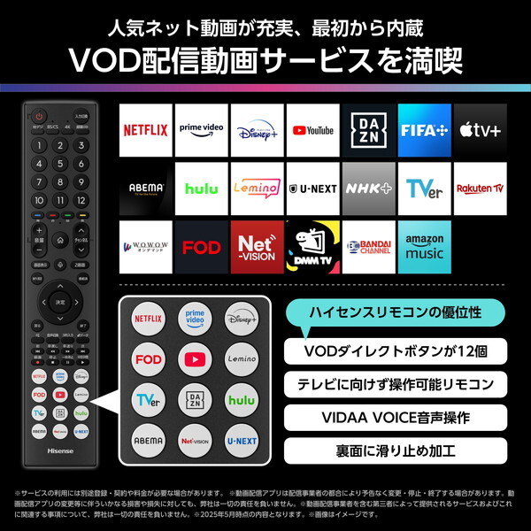 75U8R Hisense [75V型 地上・BS・110度CSデジタル 4Kチューナー内蔵 4K対応 液晶テレビ]_6
