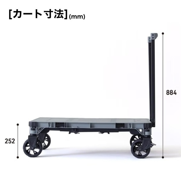 HANAOKA フラットカートダイニング F-CART DINING 花岡車輌 [キャリーカート]_6