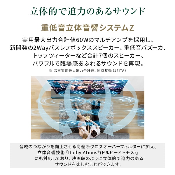 液晶テレビ 65型 65インチ 4K内蔵 東芝 レグザ REGZA 地上・BS・110度CSデジタル LED液晶テレビ 65Z870M_5